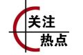 漢中市漢臺區(qū)新增1例新冠肺炎確診病例活動軌跡的通告縮略圖