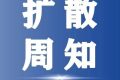 這些業(yè)務(wù)、公交線路即將恢復(fù)！應(yīng)急服務(wù)免費(fèi)→縮略圖