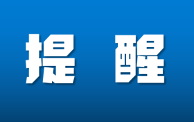 重要提醒！事關(guān)漢中市事業(yè)單位公開招聘（募）工作人員筆試縮略圖