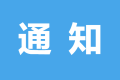 @漢中人，超標(biāo)電動自行車過渡期延長了！縮略圖