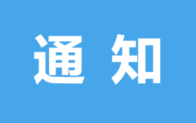 @漢中人，開放！開放！縮略圖