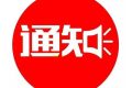 ＠漢中人，陜西出行防疫政策→縮略圖