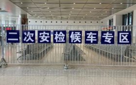 請務(wù)必提前到站！漢中站這些車次需“二次安檢”縮略圖