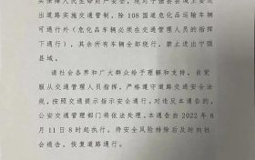 注意！漢中寧強縣縣域主要進出道路實施交通管制縮略圖