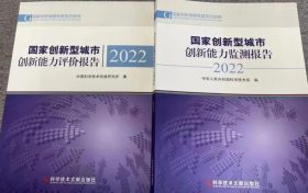 全國城市創(chuàng)新能力百強榜出爐！漢中位居→縮略圖