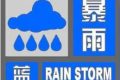 大雨、暴雨，陜西發(fā)布緊急預警！注意……縮略圖