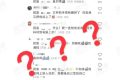 文件傳輸助手是真人？微信回應(yīng)縮略圖