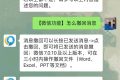 微信撤回時間延長至3小時？網友：太有用了縮略圖