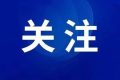 人活著屁股卻“死”了，網(wǎng)友：這不就是我嗎……縮略圖