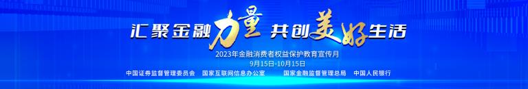 篤行“金融為民”理念 農銀人壽積極開2023年金融消保宣教月活動插圖