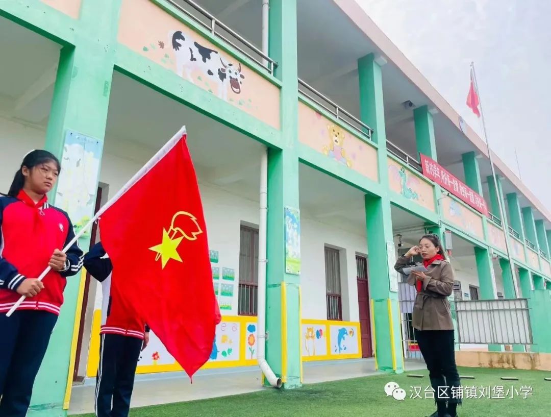 紅領(lǐng)巾心向黨 爭做新時代好隊員——鋪鎮(zhèn)劉堡小學開展少先隊建隊日系列活動