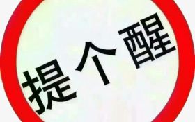 京昆高速棋盤(pán)關(guān)至梁山立交段車(chē)輛通行路線通告縮略圖