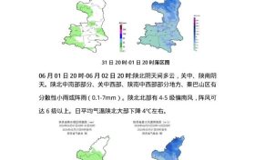 6月1-3日，我省西部多分散性小雨或陣雨天氣縮略圖