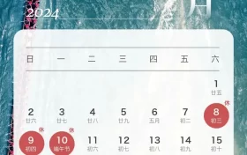 最新放假通知！不調(diào)休→縮略圖