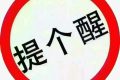 安全為重！留壩棧道水世界、紫柏山、張良廟及共享汽車因暴雨停運縮略圖