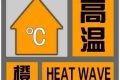 37℃以上！漢中這些地方注意防范→縮略圖