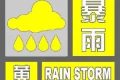 高溫+大雨交替來(lái)襲！剛剛，漢中發(fā)布暴雨黃色預(yù)警→縮略圖