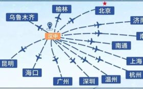 新增航線！漢中機場航班換季啦→縮略圖