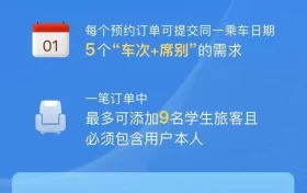 好消息！12306上線新功能縮略圖