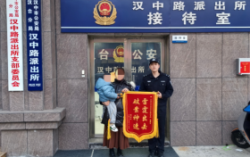 漢中女子在商場消費時不慎將錢包遺失，報警后找到了！縮略圖